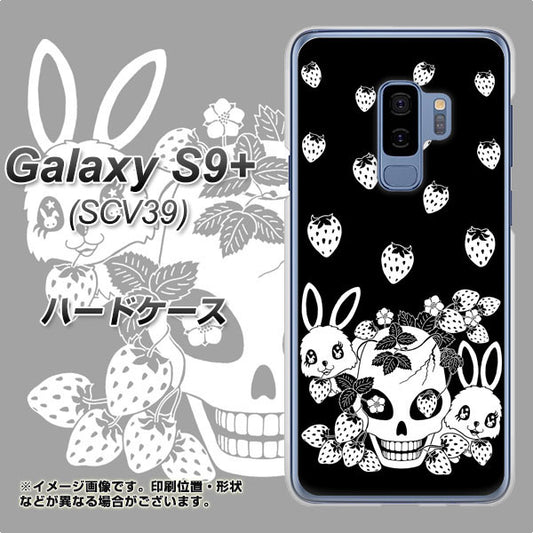 au ギャラクシー S9+ SCV39 高画質仕上げ 背面印刷 ハードケース【AG837 苺兎(黒)】