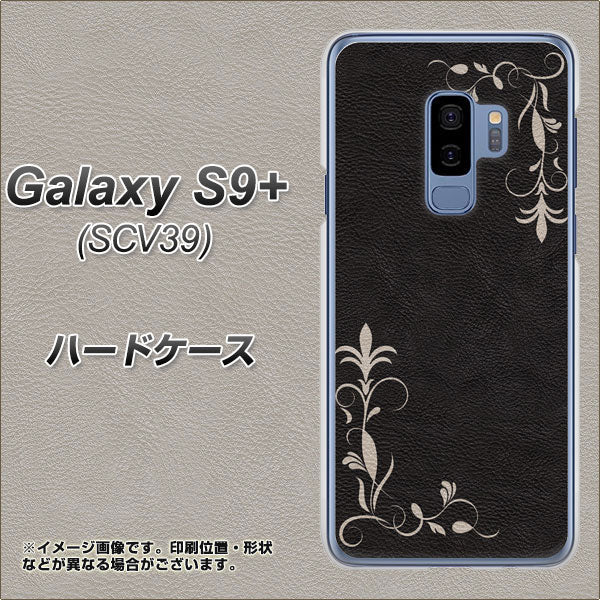 au ギャラクシー S9+ SCV39 高画質仕上げ 背面印刷 ハードケース【EK825 レザー風グラスフレーム】