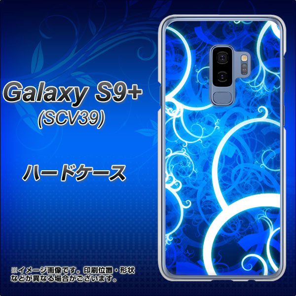 au ギャラクシー S9+ SCV39 高画質仕上げ 背面印刷 ハードケース【EK850 神秘の草】