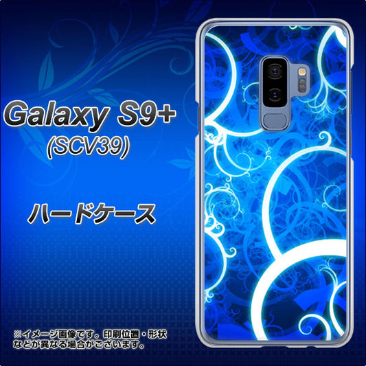 au ギャラクシー S9+ SCV39 高画質仕上げ 背面印刷 ハードケース【EK850 神秘の草】