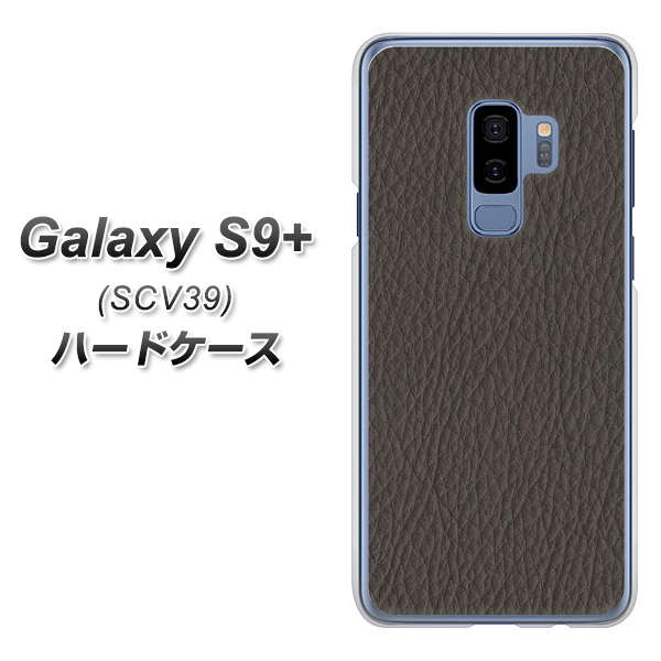 au ギャラクシー S9+ SCV39 高画質仕上げ 背面印刷 ハードケース【EK851 レザー風グレー】