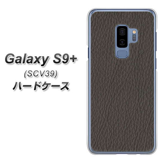 au ギャラクシー S9+ SCV39 高画質仕上げ 背面印刷 ハードケース【EK851 レザー風グレー】