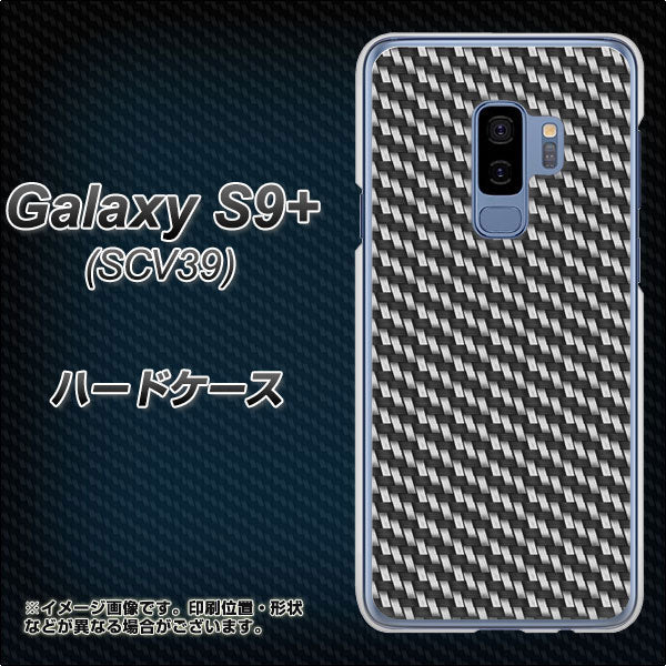 au ギャラクシー S9+ SCV39 高画質仕上げ 背面印刷 ハードケース【EK877 ブラックカーボン】