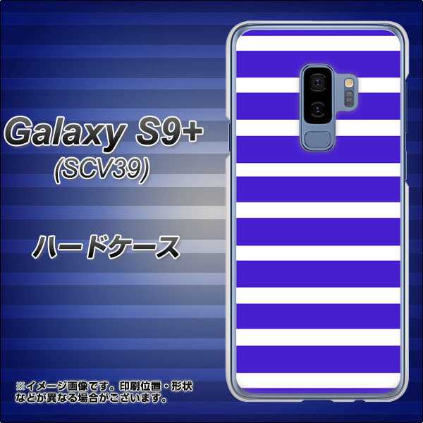 au ギャラクシー S9+ SCV39 高画質仕上げ 背面印刷 ハードケース【EK880 ボーダーライトブルー】