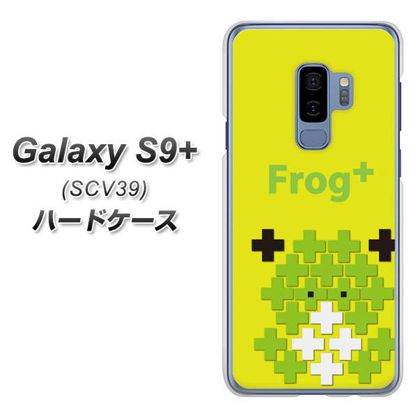 au ギャラクシー S9+ SCV39 高画質仕上げ 背面印刷 ハードケース【IA806 Frog+】