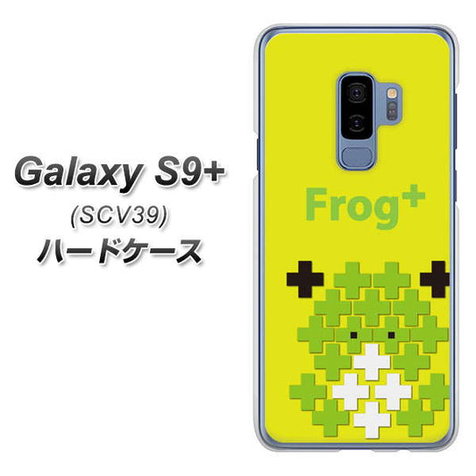 au ギャラクシー S9+ SCV39 高画質仕上げ 背面印刷 ハードケース【IA806  Frog＋】