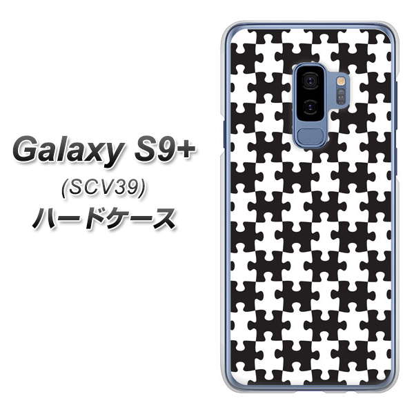 au ギャラクシー S9+ SCV39 高画質仕上げ 背面印刷 ハードケース【IB903 ジグソーパズル_モノトーン】