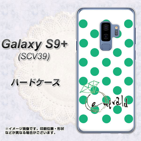 au ギャラクシー S9+ SCV39 高画質仕上げ 背面印刷 ハードケース【OE814 5月エメラルド】