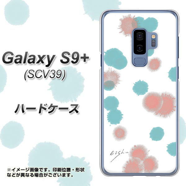 au ギャラクシー S9+ SCV39 高画質仕上げ 背面印刷 ハードケース【OE834 滴 水色×ピンク】