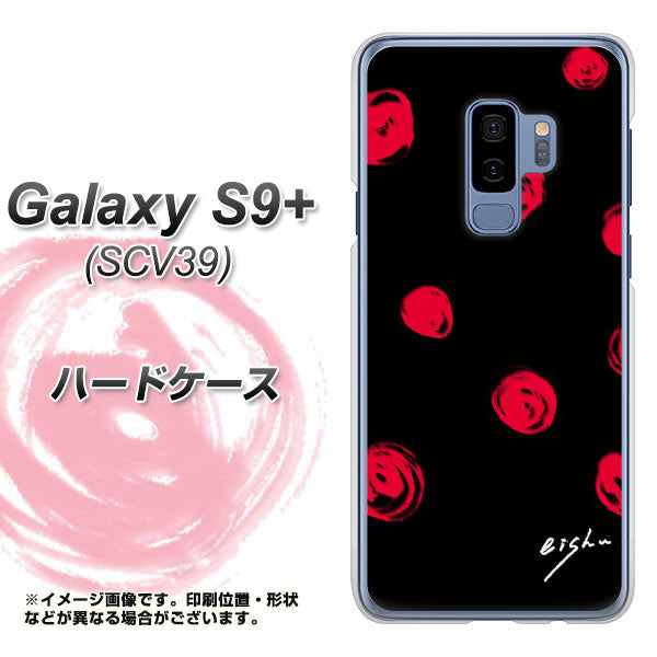 au ギャラクシー S9+ SCV39 高画質仕上げ 背面印刷 ハードケース【OE837 手描きシンプル ブラック×レッド】