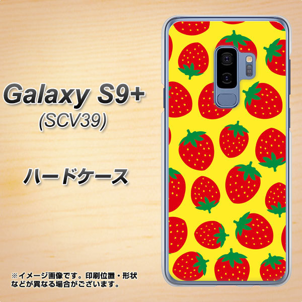 au ギャラクシー S9+ SCV39 高画質仕上げ 背面印刷 ハードケース【SC812 小さいイチゴ模様 レッドとイエロー】