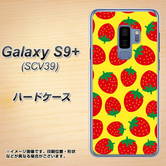 au ギャラクシー S9+ SCV39 高画質仕上げ 背面印刷 ハードケース【SC812 小さいイチゴ模様 レッドとイエロー】
