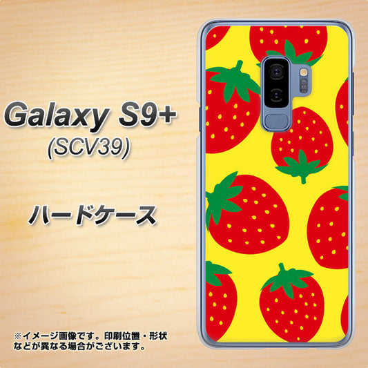 au ギャラクシー S9+ SCV39 高画質仕上げ 背面印刷 ハードケース【SC819 大きいイチゴ模様レッドとイエロー】