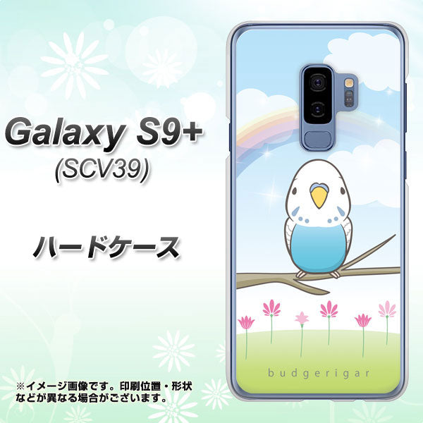au ギャラクシー S9+ SCV39 高画質仕上げ 背面印刷 ハードケース【SC839 セキセイインコ ブルー】