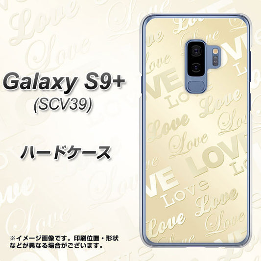 au ギャラクシー S9+ SCV39 高画質仕上げ 背面印刷 ハードケース【SC840 エンボス風LOVEリンク(ヌーディーベージュ)】