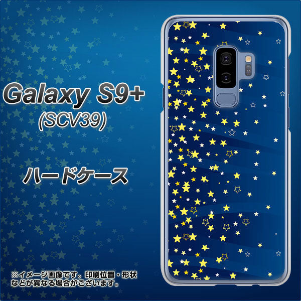 au ギャラクシー S9+ SCV39 高画質仕上げ 背面印刷 ハードケース【VA842 満天の星空】