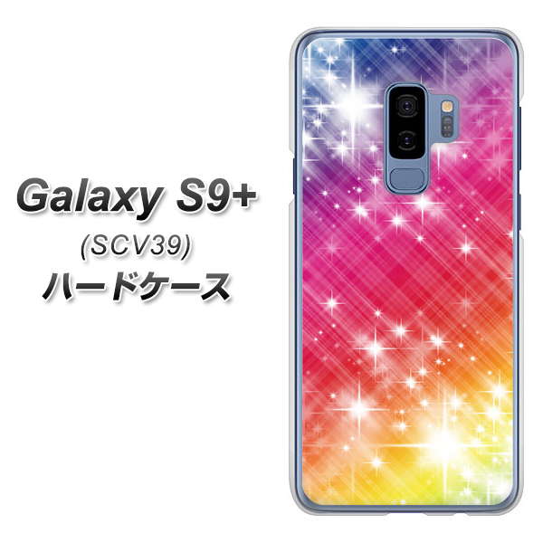 au ギャラクシー S9+ SCV39 高画質仕上げ 背面印刷 ハードケース【VA872 レインボーフレーム】