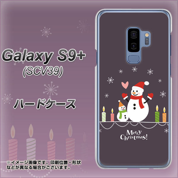 au ギャラクシー S9+ SCV39 高画質仕上げ 背面印刷 ハードケース【XA809 雪だるまの親子】
