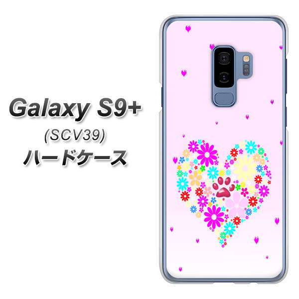 au ギャラクシー S9+ SCV39 高画質仕上げ 背面印刷 ハードケース【YA954 ハート01 素材ホワイト】