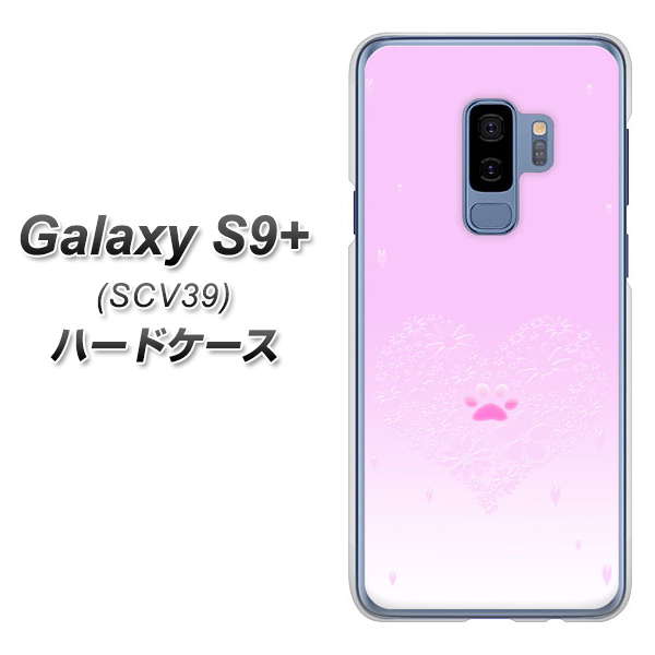 au ギャラクシー S9+ SCV39 高画質仕上げ 背面印刷 ハードケース【YA955 ハート02 素材ホワイト】