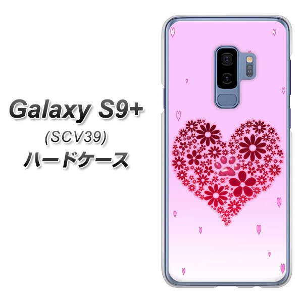 au ギャラクシー S9+ SCV39 高画質仕上げ 背面印刷 ハードケース【YA957 ハート04 素材クリア】