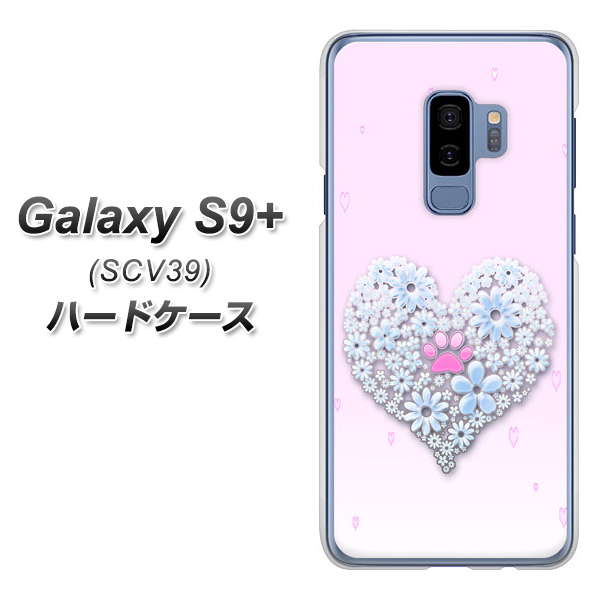 au ギャラクシー S9+ SCV39 高画質仕上げ 背面印刷 ハードケース【YA958 ハート05 素材クリア】