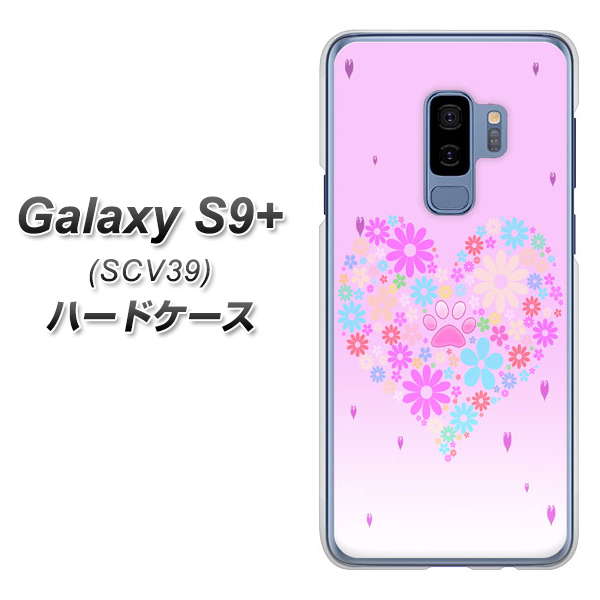 au ギャラクシー S9+ SCV39 高画質仕上げ 背面印刷 ハードケース【YA959 ハート06】