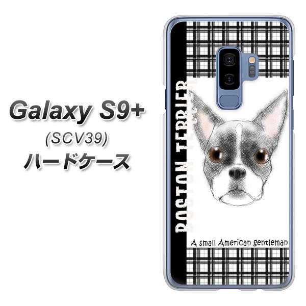 au ギャラクシー S9+ SCV39 高画質仕上げ 背面印刷 ハードケース【YD851 ボストンテリア02】