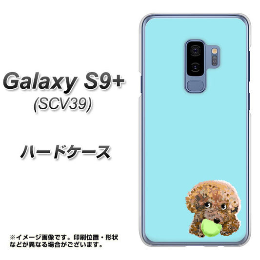 au ギャラクシー S9+ SCV39 高画質仕上げ 背面印刷 ハードケース【YJ054 トイプードル&ボール(ブルー)】