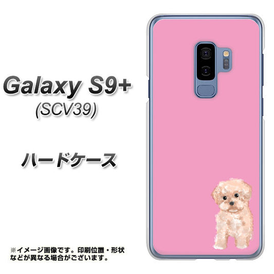 au ギャラクシー S9+ SCV39 高画質仕上げ 背面印刷 ハードケース【YJ061 トイプードルアプリコット(ピンク)】