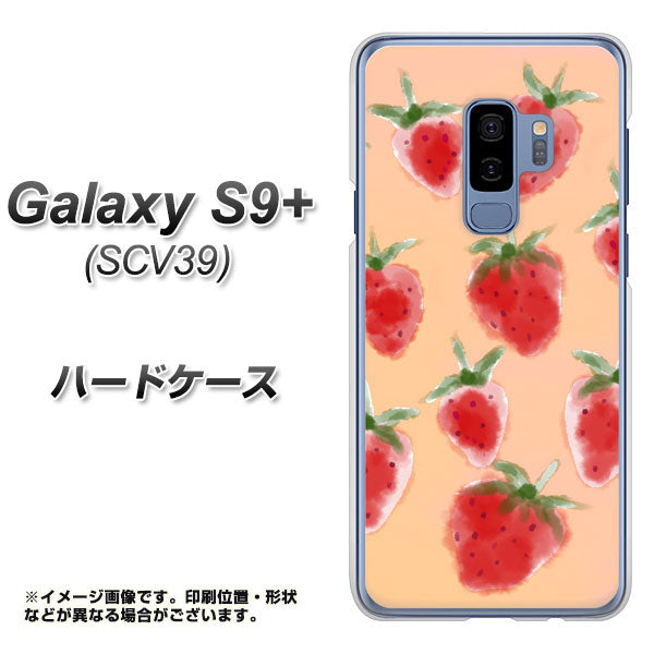 au ギャラクシー S9+ SCV39 高画質仕上げ 背面印刷 ハードケース【YJ179 イチゴ 水彩179】
