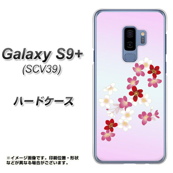 au ギャラクシー S9+ SCV39 高画質仕上げ 背面印刷 ハードケース【YJ320 桜 和】