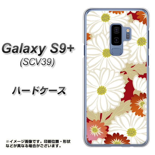 au ギャラクシー S9+ SCV39 高画質仕上げ 背面印刷 ハードケース【YJ322 和柄 菊】