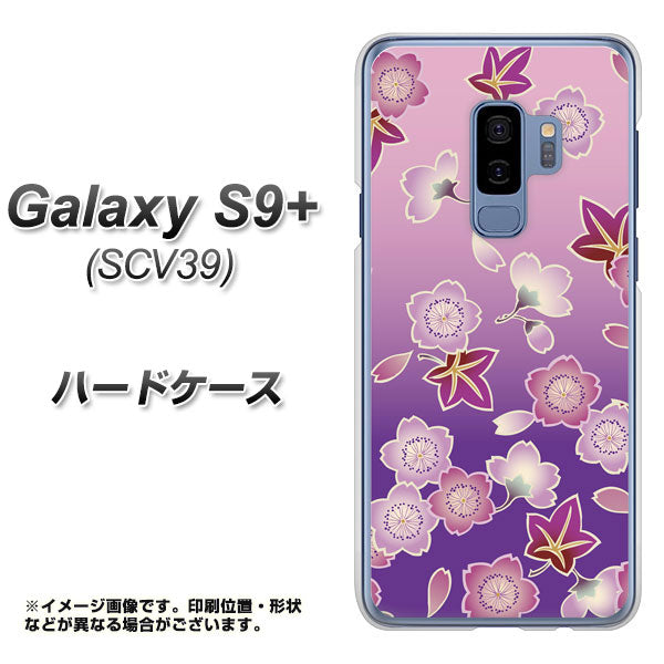 au ギャラクシー S9+ SCV39 高画質仕上げ 背面印刷 ハードケース【YJ324 和柄 桜 もみじ】
