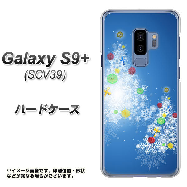 au ギャラクシー S9+ SCV39 高画質仕上げ 背面印刷 ハードケース【YJ347 クリスマスツリー】