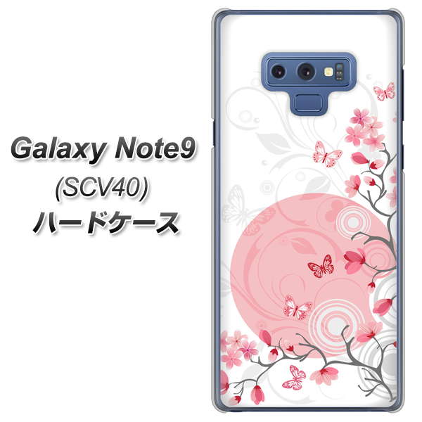 au ギャラクシー ノート9 SCV40 高画質仕上げ 背面印刷 ハードケース【030 花と蝶(うす桃色)】