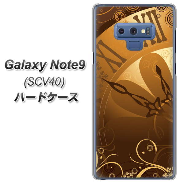 au ギャラクシー ノート9 SCV40 高画質仕上げ 背面印刷 ハードケース【185 時を刻む針】