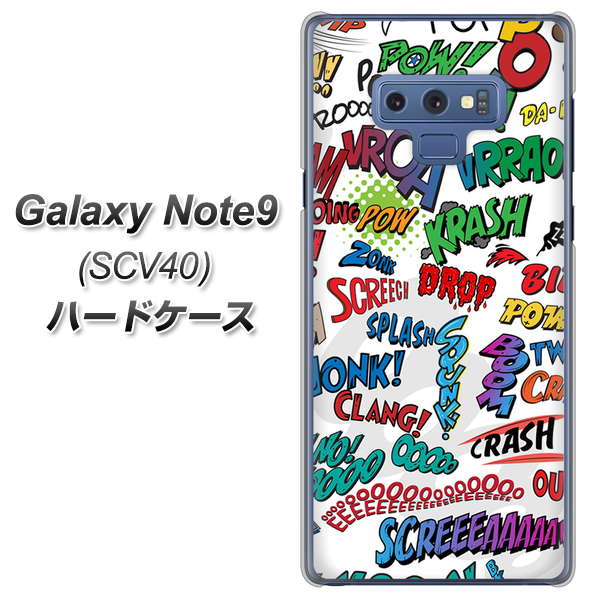 au ギャラクシー ノート9 SCV40 高画質仕上げ 背面印刷 ハードケース【271 アメリカン キャッチコピー】