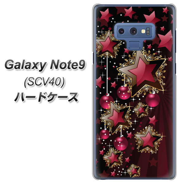 au ギャラクシー ノート9 SCV40 高画質仕上げ 背面印刷 ハードケース【434 星の壁】
