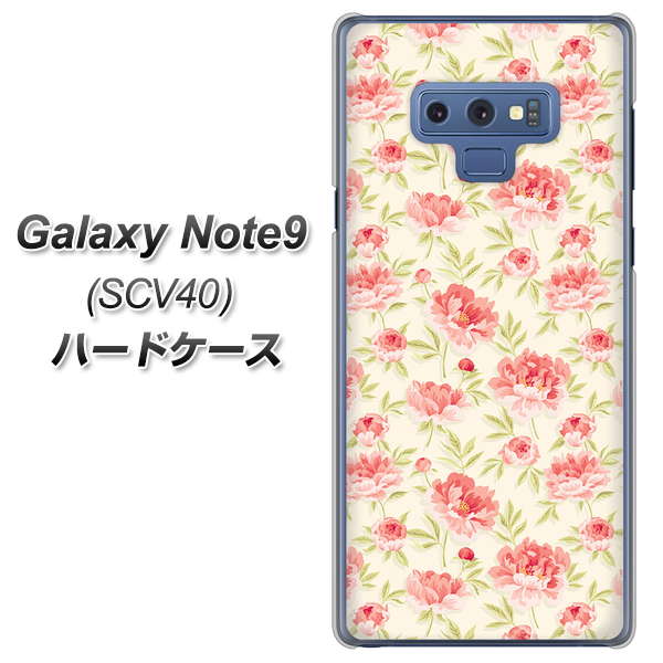 au ギャラクシー ノート9 SCV40 高画質仕上げ 背面印刷 ハードケース【593 北欧の小花S】