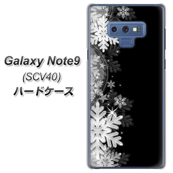 au ギャラクシー ノート9 SCV40 高画質仕上げ 背面印刷 ハードケース【603 白銀と闇】