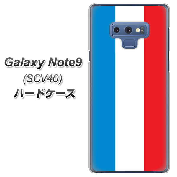 au ギャラクシー ノート9 SCV40 高画質仕上げ 背面印刷 ハードケース【673 フランス】