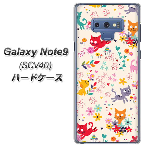 au ギャラクシー ノート9 SCV40 高画質仕上げ 背面印刷 ハードケース【693 ネコのあそび場】