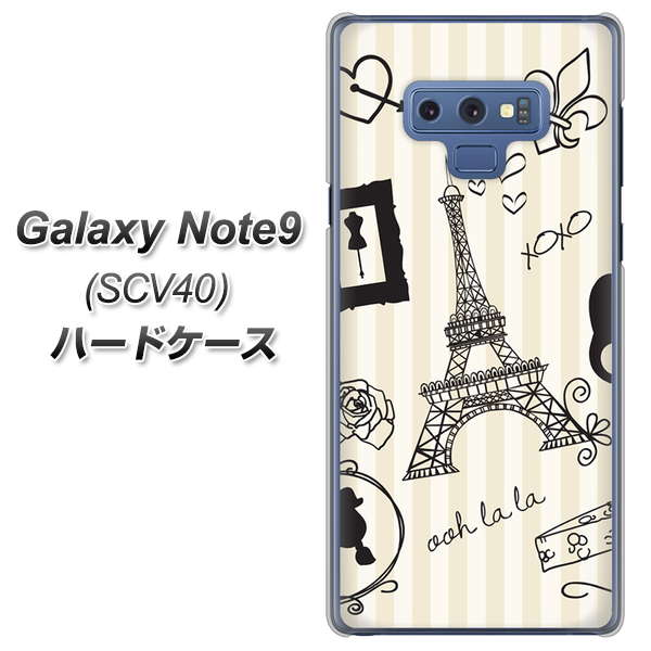 au ギャラクシー ノート9 SCV40 高画質仕上げ 背面印刷 ハードケース【694 パリの絵】