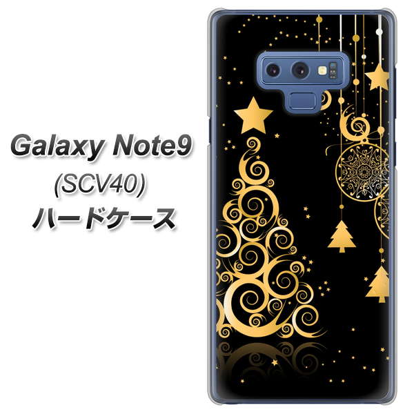 au ギャラクシー ノート9 SCV40 高画質仕上げ 背面印刷 ハードケース【721 その他のカラークリスマスツリー】