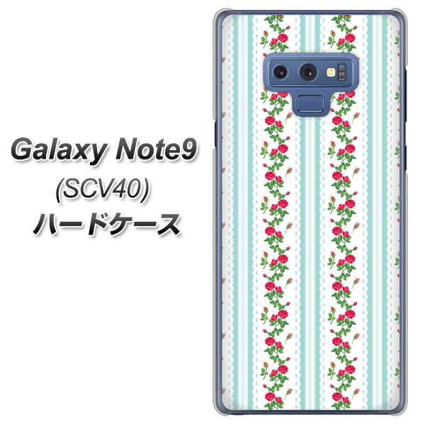 au ギャラクシー ノート9 SCV40 高画質仕上げ 背面印刷 ハードケース【744 イングリッシュガーデン(ブルー)】