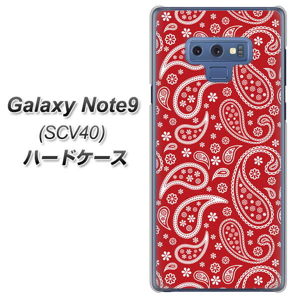 au ギャラクシー ノート9 SCV40 高画質仕上げ 背面印刷 ハードケース【765 ペイズリーエンジ】