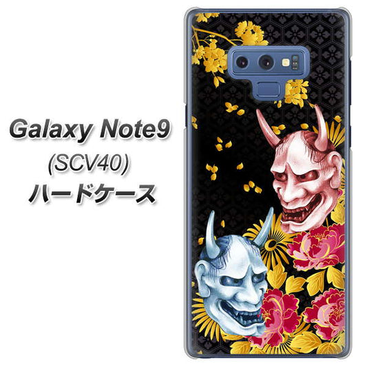 au ギャラクシー ノート9 SCV40 高画質仕上げ 背面印刷 ハードケース【1024 般若と牡丹2】