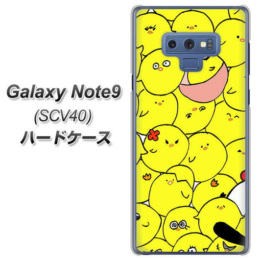 au ギャラクシー ノート9 SCV40 高画質仕上げ 背面印刷 ハードケース【1031 ピヨピヨ】