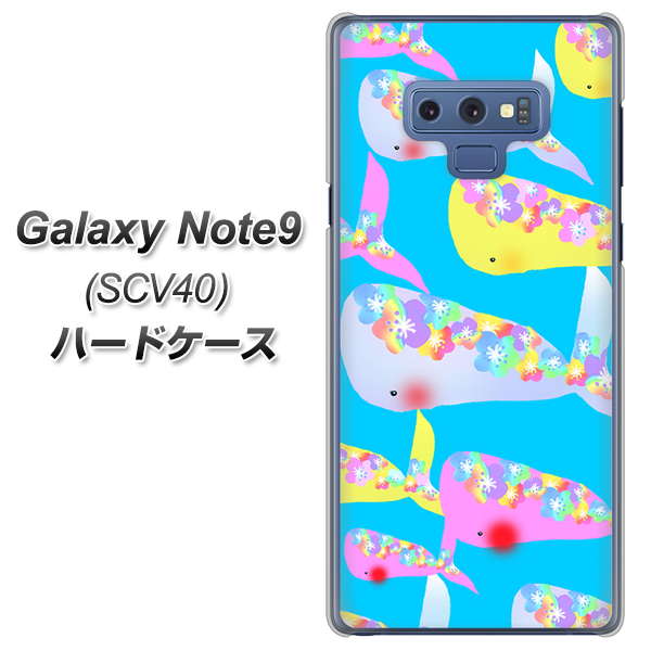 au ギャラクシー ノート9 SCV40 高画質仕上げ 背面印刷 ハードケース【1045 くじらの仲間】